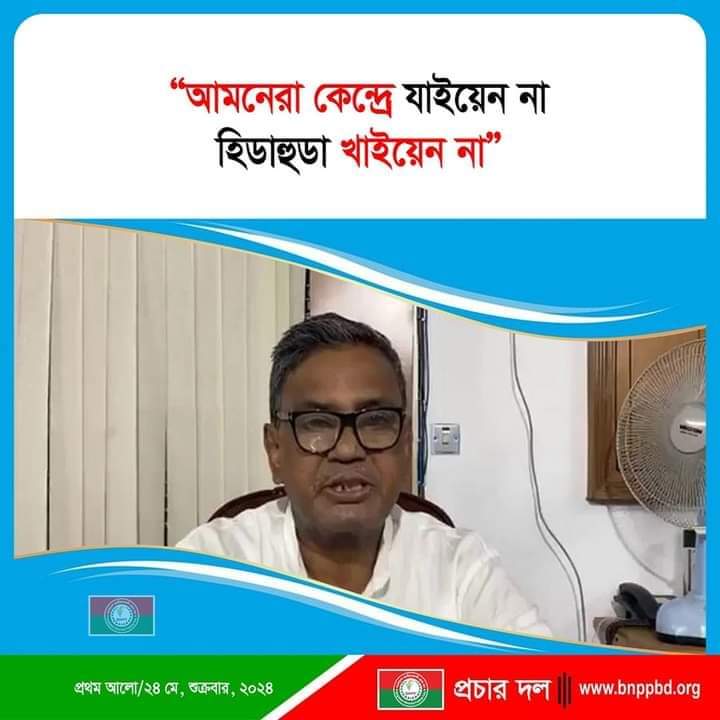 LSvltana's tweet photo. ‘আমনেরা কেন্দ্রে যাইয়েন না, হিডাহুডা খাইয়েন না’
কাদের  মির্জার হুমকি 
বিস্তারিত পড়ুন 
https://t.co/GNbtfH48DD https://t.co/oSUFBNsTW1