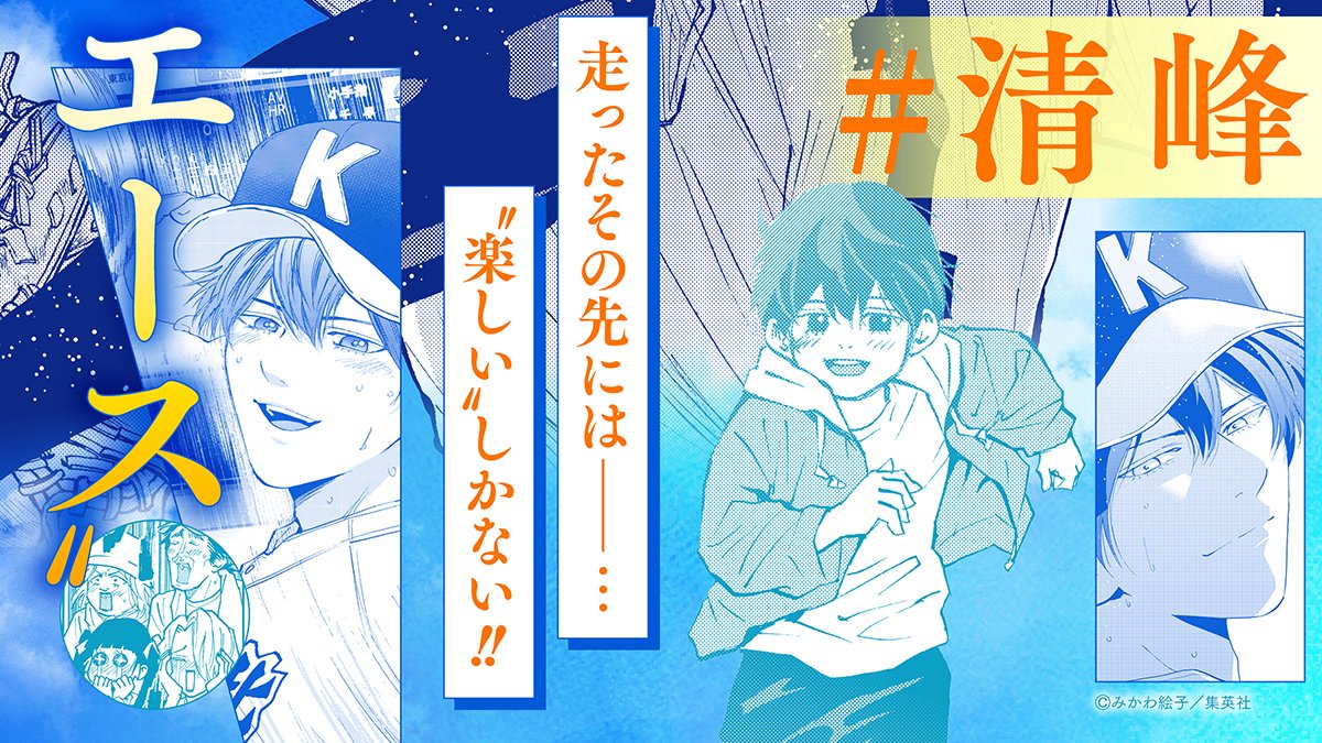 忘却バッテリー』公式 على X: 忘却バッテリー』公式 على X: