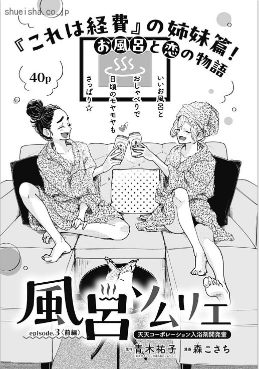 ②\#クッキー 7月号発売中/

カラー🌹
「薔薇なまいにち」 #あいざわ遥
▶︎社員になったこまちの初仕事は、園生の秘書!?
➡️最新コミックス1巻、大好評発売中💐

カラー🎩
「日に流れて橋に行く」#日高ショーコ 
▶︎「人形の家」の観劇招待企画で女性客の反応は?

2本立て✌️
原作 #青木祐子 漫画 