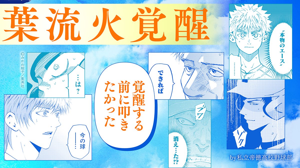 忘却バッテリー』公式 على X: 忘却バッテリー』公式 على X: