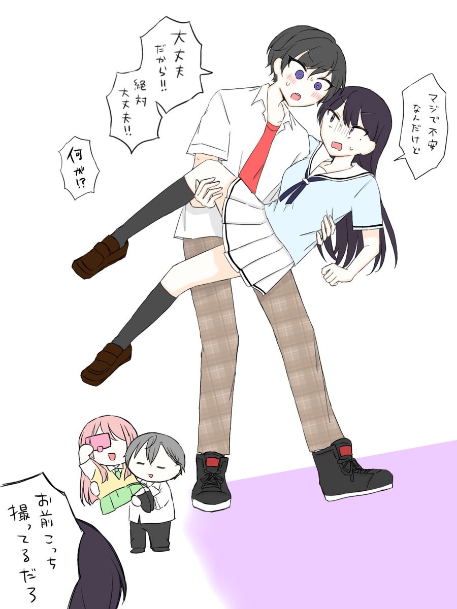 お姫様抱っこらくがき⑦🦋🧭 