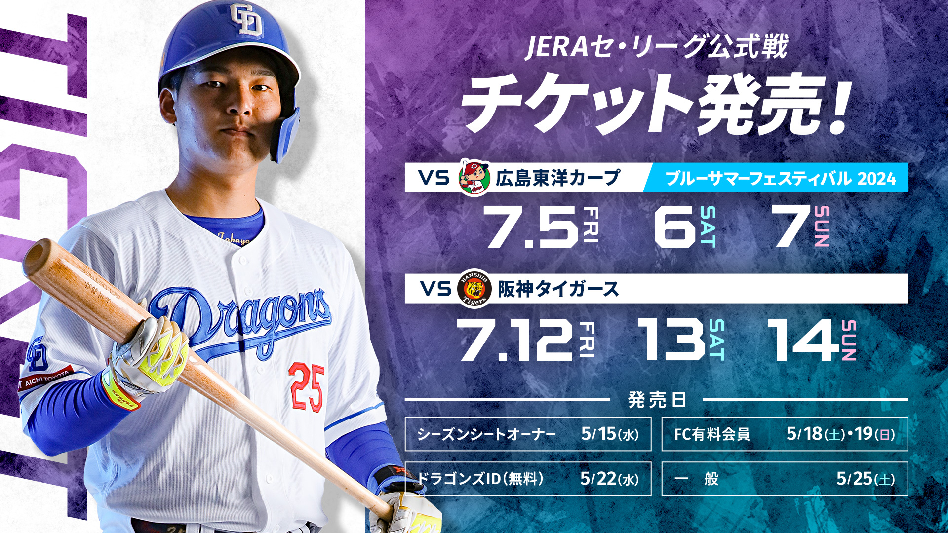 8/18(日)　巨人対阪神FC 　ペア 8⁄31 阪神VS巨人 1塁側 SMBCシート ペア