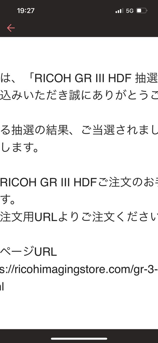 RICOH GR III HDFの抽選当たってた🥰🥰

次も当てたい‼️

RICOH GR IIIx HDFの抽選はこちら

ricohimagingstore.com/draw-gr3-x-hdf…