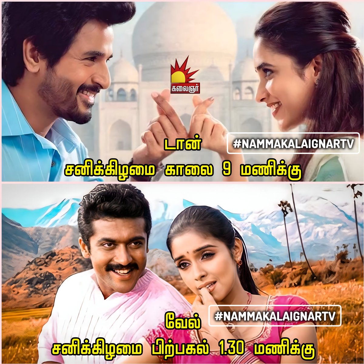 Kalaignar Blockbuster Saturday 🥳

#nammakalaignartv #kalaignartv #kalaignarmovies #vel #don #sk #sivakarthikeyan #suriya #kanguva #amaran @kalaignartv_off @ktfc_fanpage @TamilTvExpress