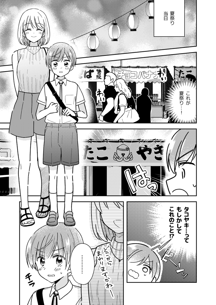 (3/3) 