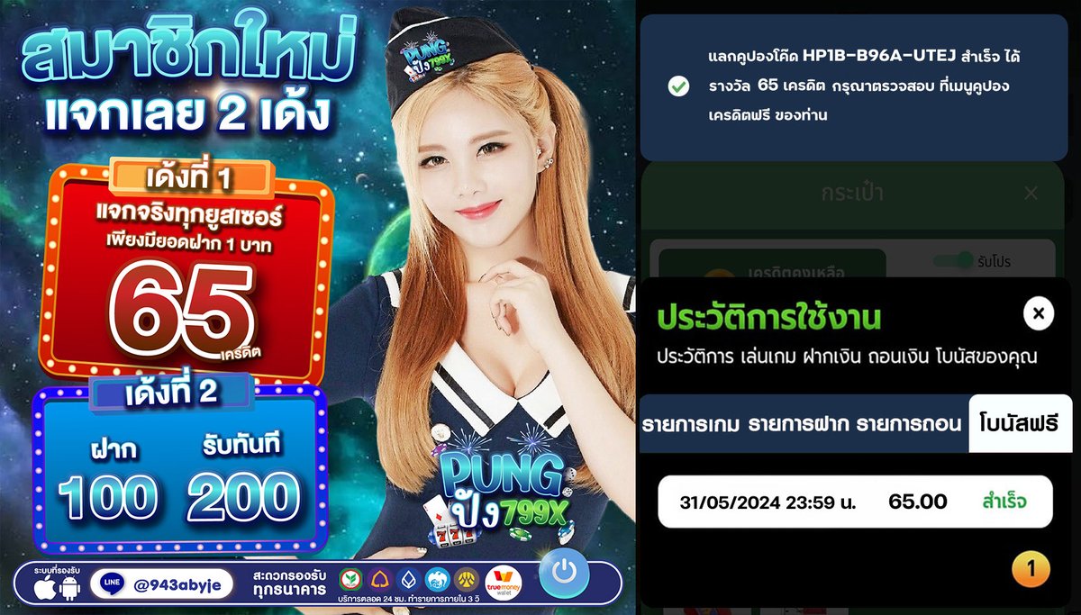 freemoneyV1's tweet photo. #โปรทุนน้อย
💙 ฝาก 1 รับ 65 กดรับหน้าเว็บ

📛โค้ดคูปอง: HP1B-B96A-UTEJ
👉รับฟรี: https://t.co/0RcVL0NLah

⚠️ก่อนรับเครดิตฟรี 🆘
♻️ รีทวิต กดใจ 💕คอมเม้นท์ #1รับ65

#Pungปัง799x #สล็อตทุนน้อย #ฝาก1รับ165 #1รับ65 #1รับ50 #เครดิตฟรีล่าสุด #15รับ100 #30รับ300 #25รับ150 #1รับ65ล่าสุด https://t.co/B9PZ4kvvVi