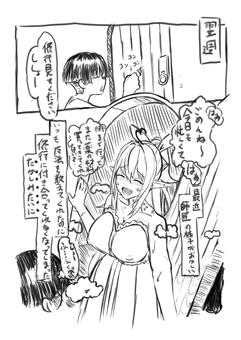 最近魔法を教えてくれなくなったLMY師匠 