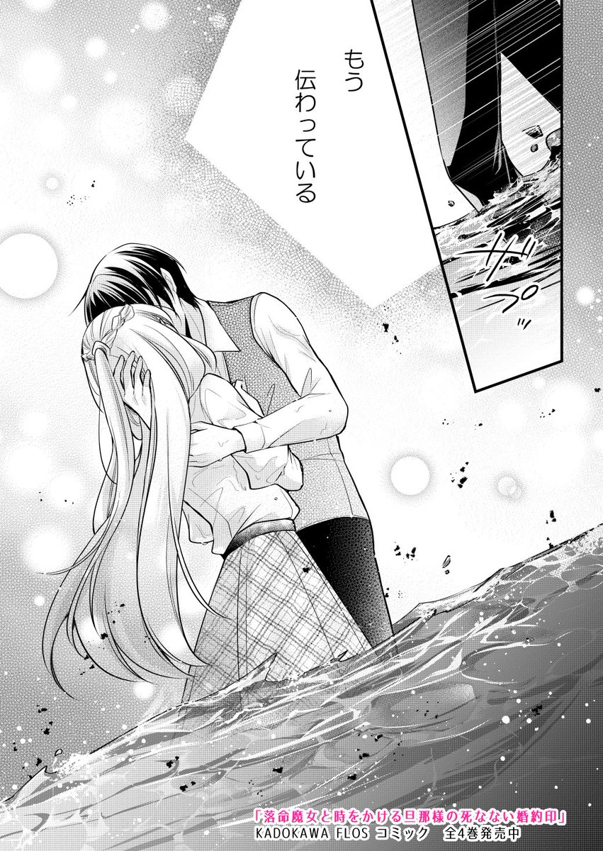 生きるのに無気力な少女がモノとして運命の人に出会う話おまけ。
そしてなんだかんだあってこうなります⌛

#漫画が読めるハッシュタグ
#落命魔女と時をかける旦那様の死なない婚約印 