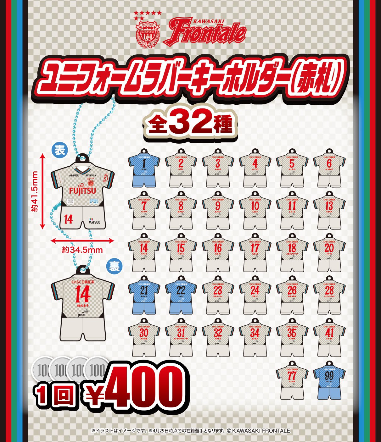 SPY×FAMILY 川崎フロンターレ 即完売　Tシャツ　キーホルダー　セット J30周年企画「にじさんじコラボグッズ」販売のお知らせ