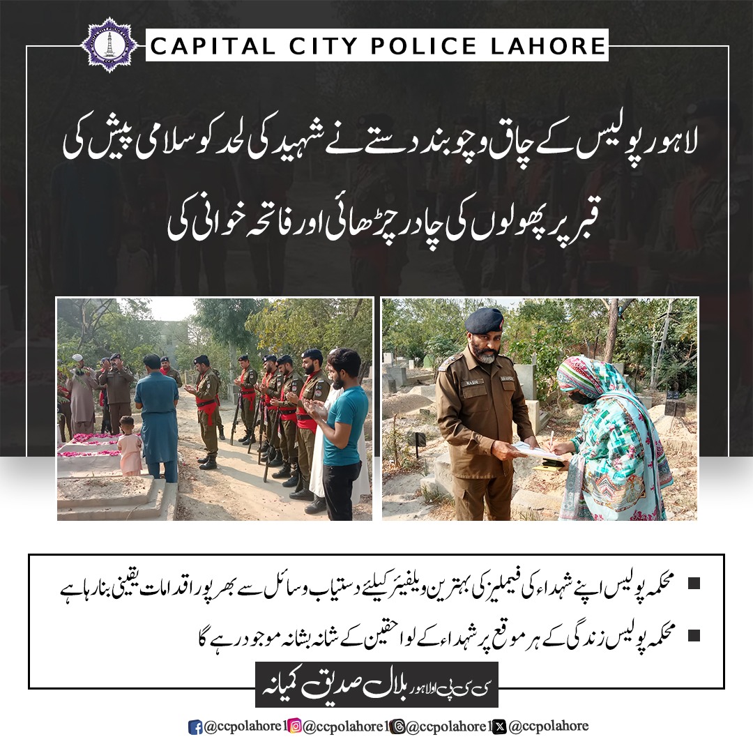 Capital City Police Lahore (@ccpolahore) on Twitter photo 2024-05-24 13:03:04