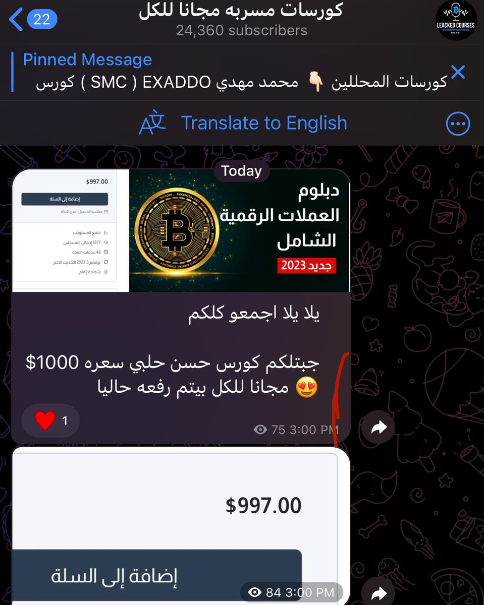 جبتلكم كورس حسن حلبي سعر الكورس 1000$ 😂

الان الكورس ببلاش مجانا للكل في قناتي الكورسات المدفوعه 🥳🥳 

تحطلي كورس حتي ب 5000$ بجيب امه للناس ببلاش  

الان اصبح مجانا لوجه الله تعالي و مفش محلل حمار يبيع كورساته كل شي حيكون ببلاش 

قناتي بختصار كل الكورسات المدفوعه قاعده بلاش