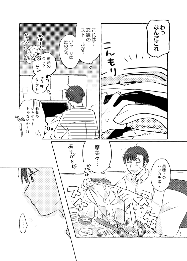 シャニピがいっぱいでます 