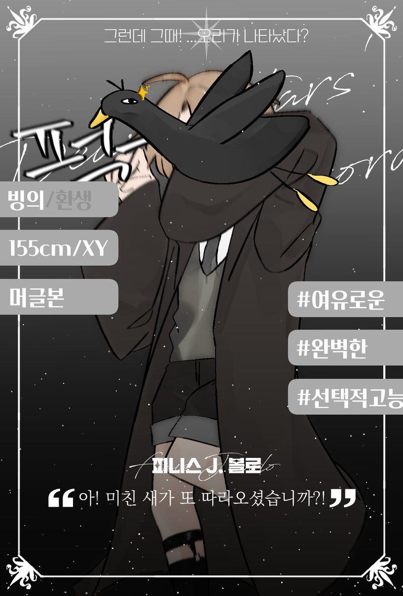 ❄️친애하는 별들의 기록 tweet media