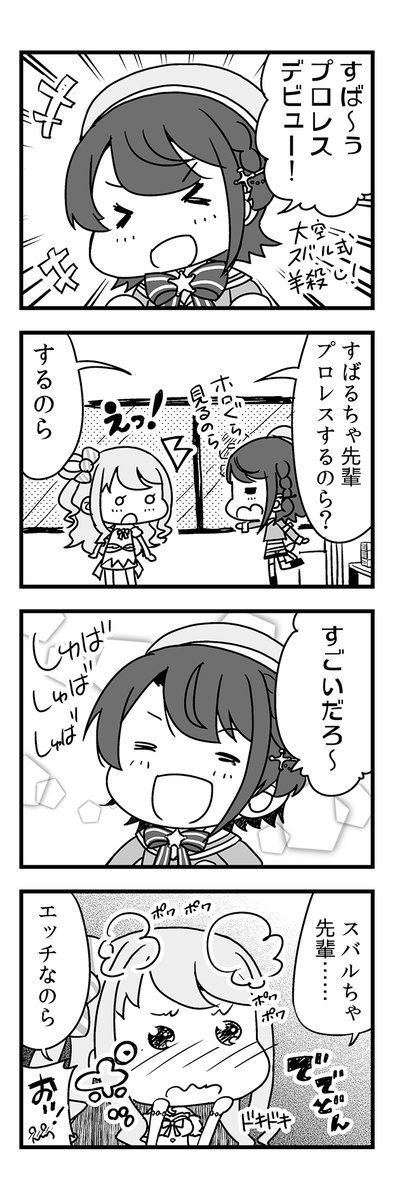 帰省中につき過去の漫画をアップ。
#プロテインザスバル #ルーナート #かなたーと #みかじ絵 #つのまきあーと 