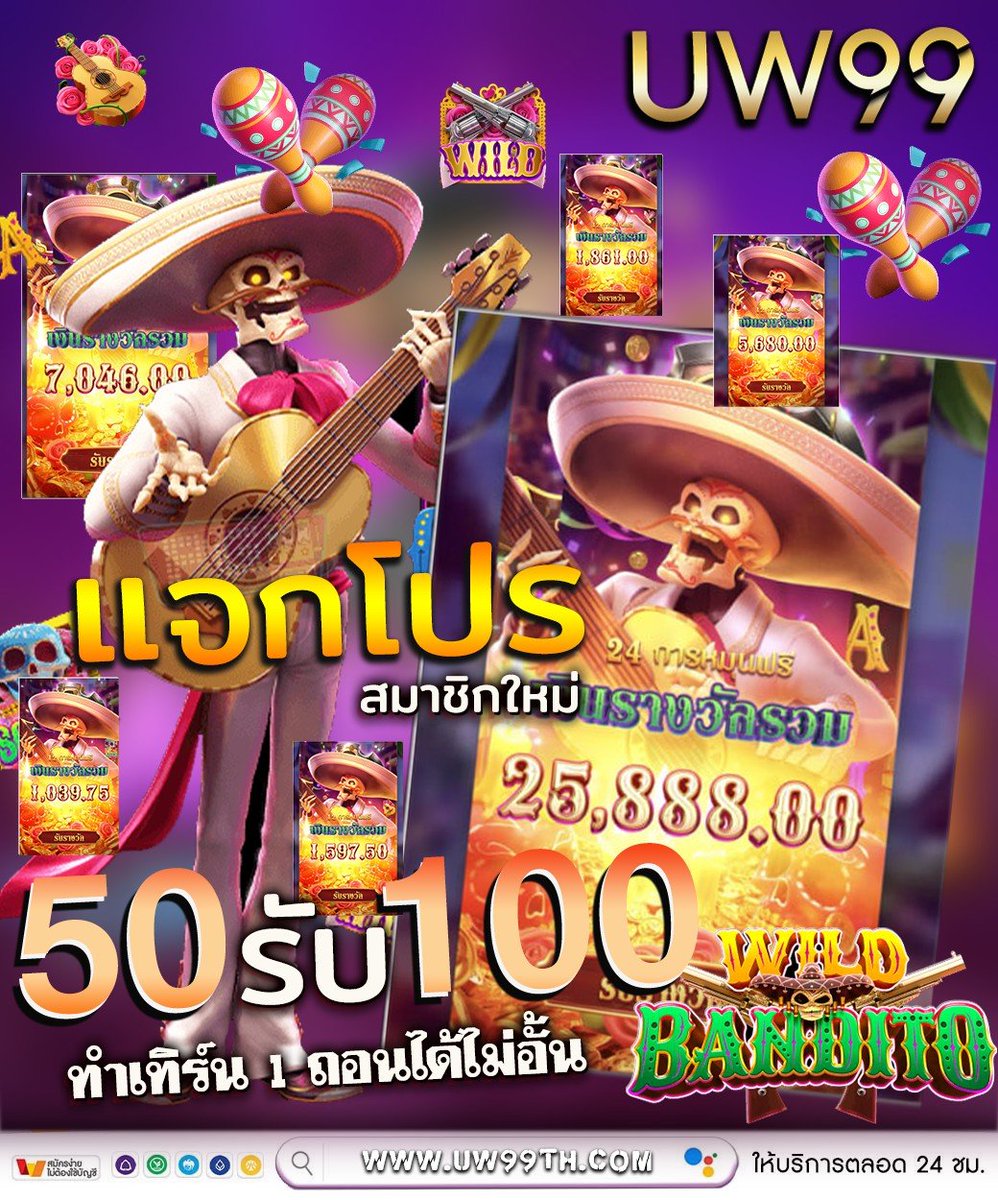 👉(ตอนรับสมาชิหใหม่) 🎀ฝาก50รับ 100 {เทิร์น 1 เท่า}ถอนไม่อั้น 💯เว็บใหญ่ แตกไม่อั้น💸 จ่ายชัวร์💯 ➡️ลิงสมัคร uw99th.com/th/registratio… lin.ee/Ent7xtp #สุขุมวิท11 #อุงเอิง #ดาวตก #ฝรั่งเตะหมอ #CHANELShow #เครดิตฟรีล่าสุด #เครดิตฟรีกดรับเอง #เครดิตฟรี100 #50รับ100 #PGแตกดี