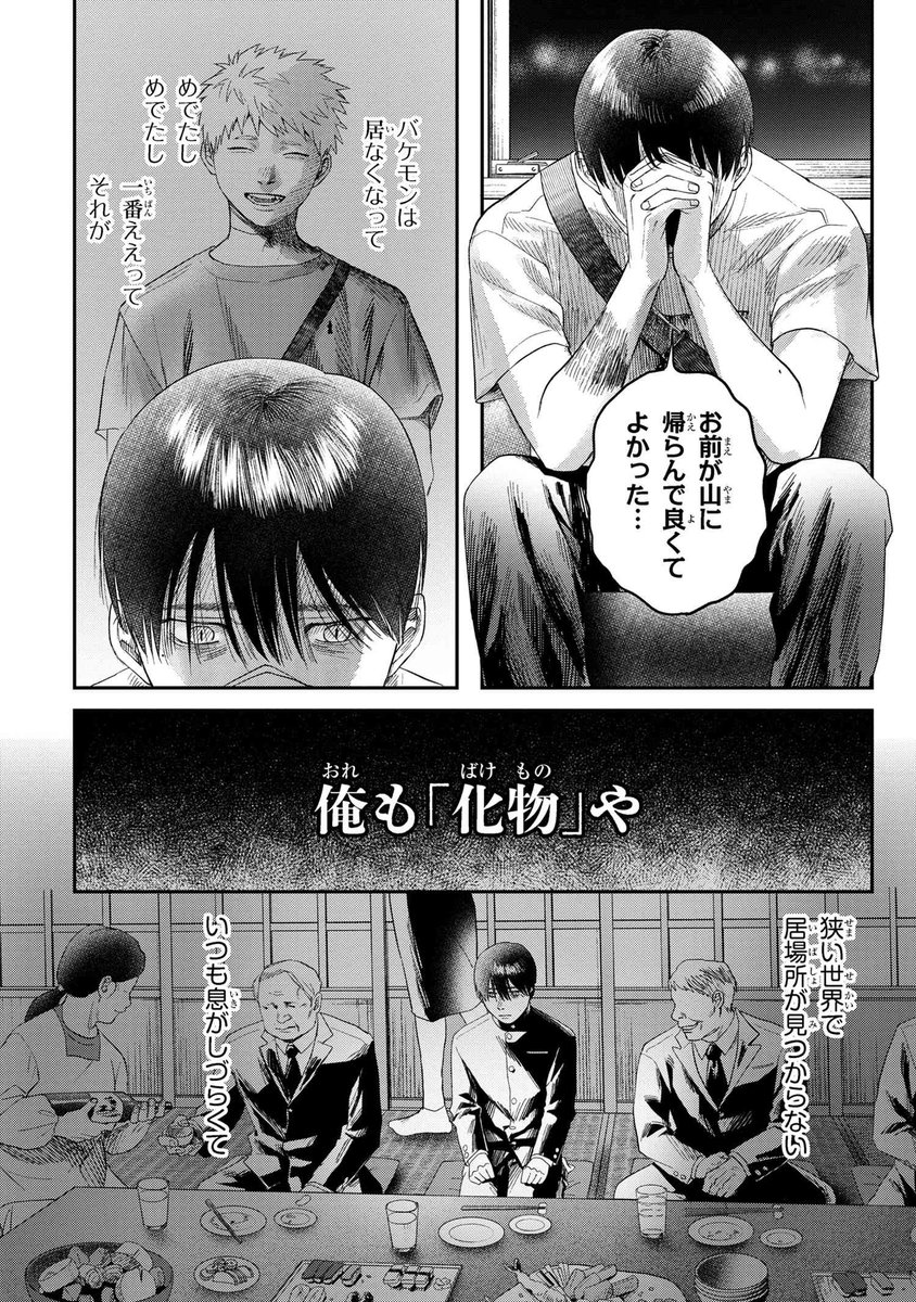 ヤングエースUP公式 on X: 