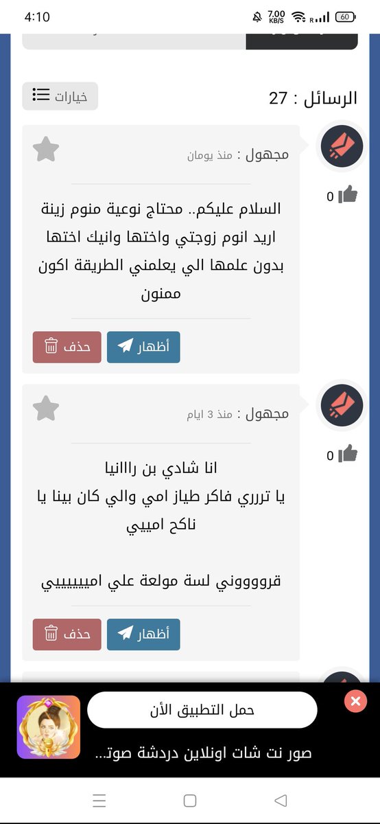 dr_thigh's tweet photo. 1-الامور كده ملهاش اي معني او متعه 
2- لا تعالي فكرني يا شادي اكيد امك وحشتني https://t.co/vRRO1PzdAZ