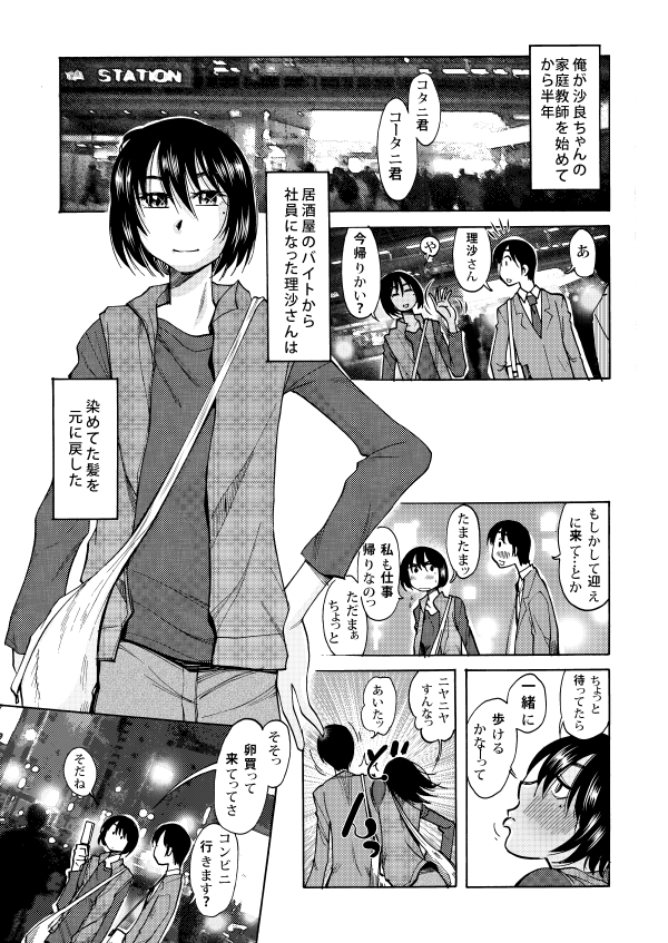 元バイト先の先輩の妹と…な漫画
「RT/♥」をタップして拡散にご協力ください! 