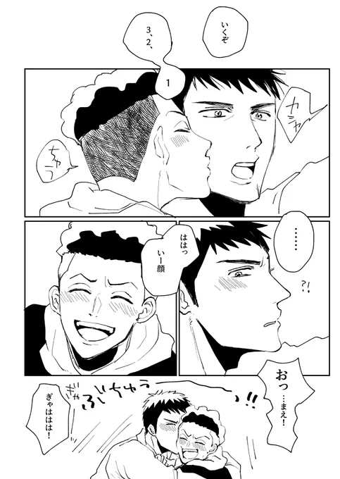 キスの日なるものがあったことを今知ったので今作業中の原稿でちゅーしてるところです!三リョって本当にかわいいね…しみじみ 