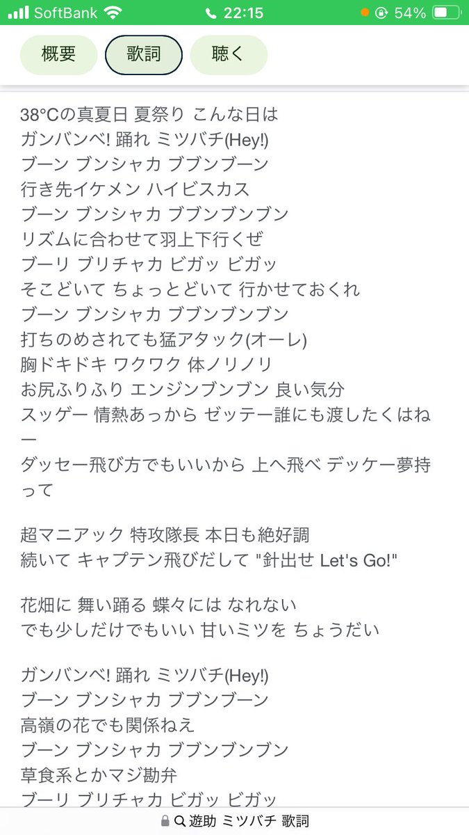 WANIMAがオフパコしていいからを聞いてきたやつらは何を聞いてきたとか言ってる人達は上地雄輔の歌詞見てみろ
14年前にもう理解不能だぞ