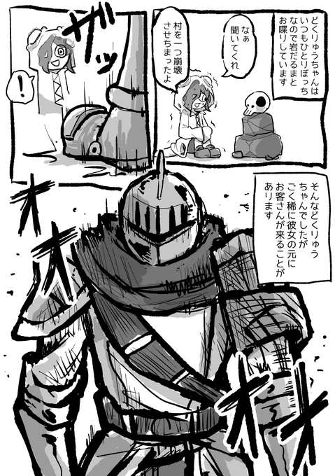 2話 