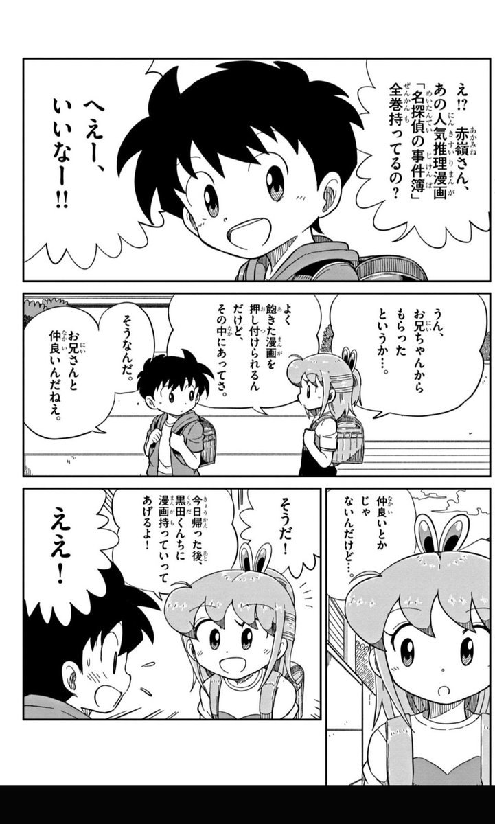 好きなあの子と待ち合わせとすれ違いの漫画です(1/3)
#漫画が読めるハッシュタグ 