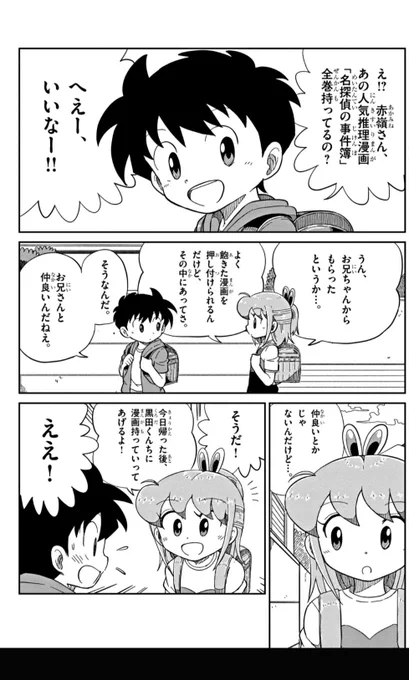 好きなあの子と待ち合わせとすれ違いの漫画です(1/3)
#漫画が読めるハッシュタグ 