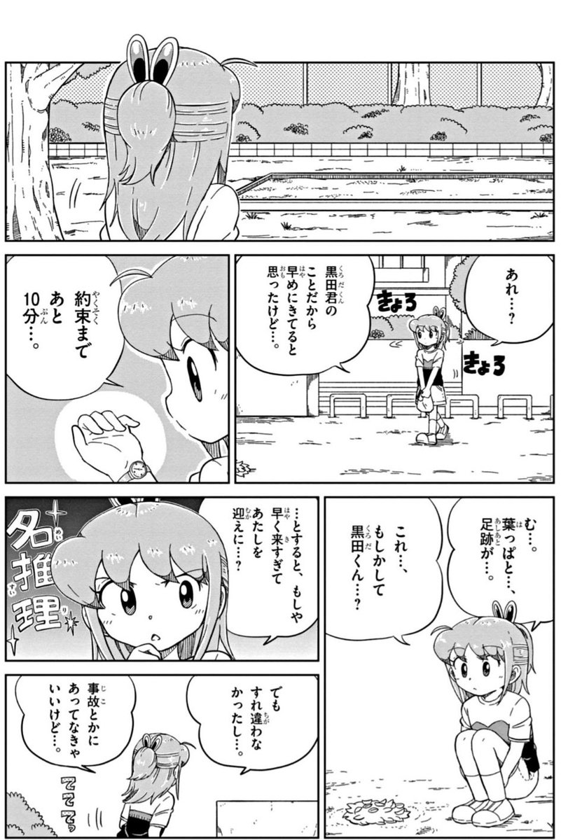 好きなあの子と待ち合わせとすれ違いの漫画です(2/3)
#漫画が読めるハッシュタグ 