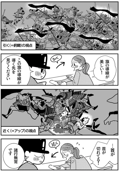 【2話】鎌倉時代の平治物語絵巻(6/11)#漫画が読めるハッシュタグ 