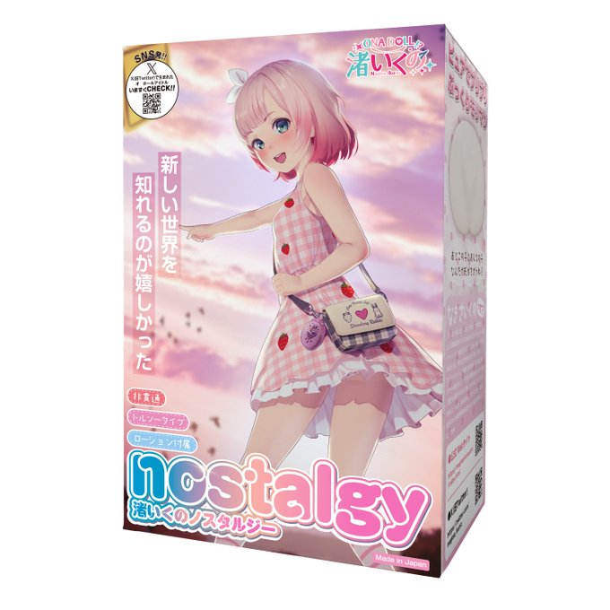 / 
いくののNEWオナホ大大発売!!!🎉🎉🎉
\

25日になりました✨
いっぱいお知らせしてたいくののロリホール
いくのノスタルジー発売ですー💕💕
久々のいくののおにゃほ～💕
ぜひおちびだったころのいくのにたくさんみんなの大人ミルク出してくださいね🙈💗
https://t.co/dqi8R4Syy1 