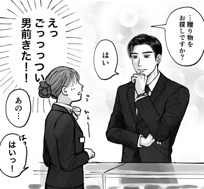 🎁選ぶとき毎回訊いてて欲しい(狂聡) 