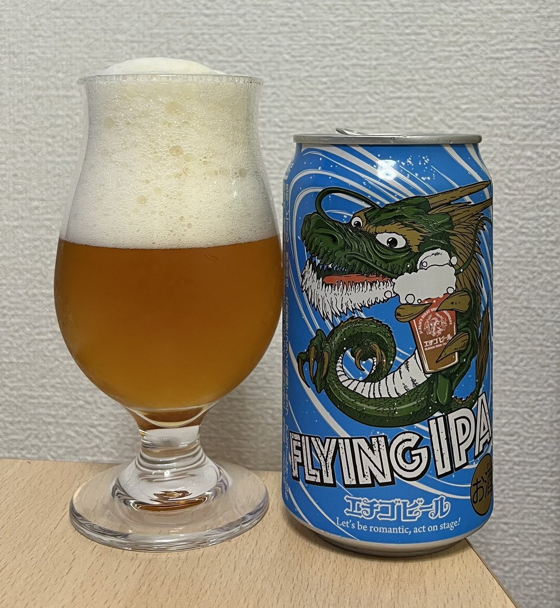 次はこちら。定期的に飲んでしまうエチゴビールのFlying IPA。
これで疲れも癒やされました。