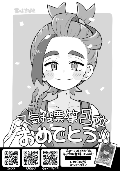 ペーパー(モノクロ)で後編スグVer.と、エックスに上げているカラーの前編スグのネップリ番号を配布予定🍎 