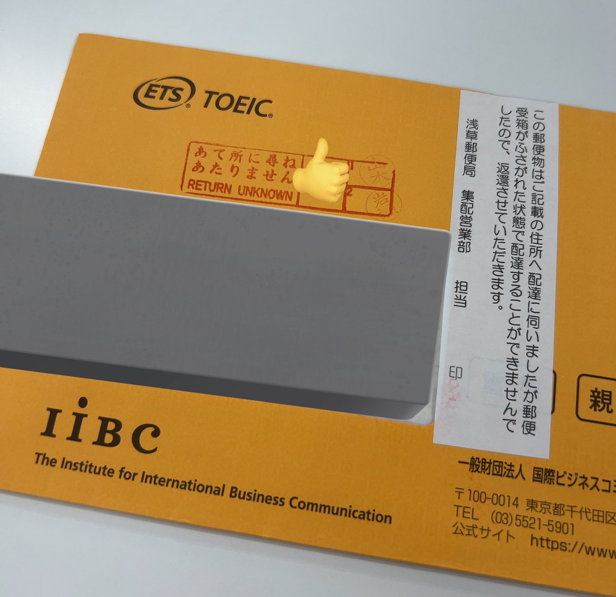 そういえば4月頭に受けたTOEICの結果にようやく会えた