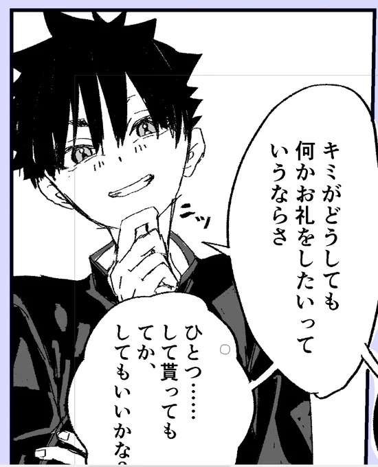 寝るか続き描くか迷うぅううううう
気持ち的には描きたいけど明日のためには今寝た方がいい…
(素敵なnrkk二次創作小説の好きなシーン) 