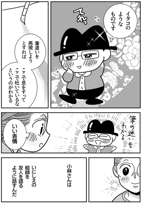 【4話】飛鳥時代の高松塚古墳壁画(11/11)#漫画が読めるハッシュタグ 