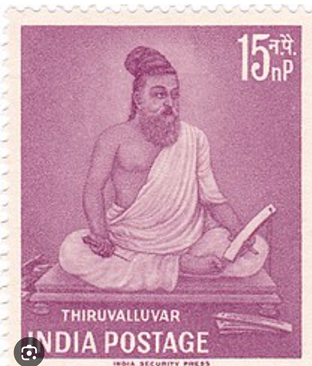 திருவள்ளுவர்