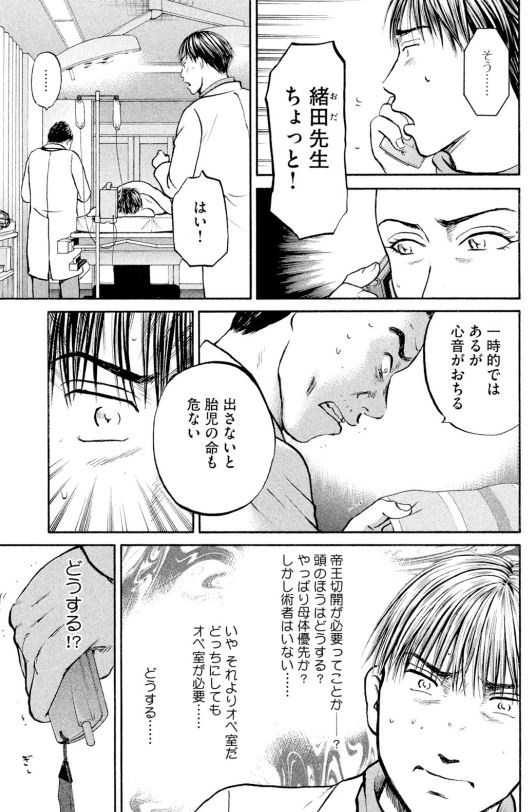 あおい「産婦人科編」㉔3/5 
