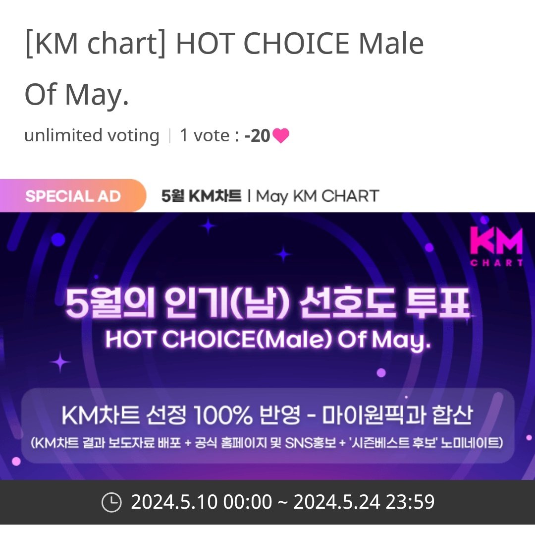 My1Pick + Idol Champ Voting Remember that #SUGA needs to be in Top 10 in May Voting to advance so don't waste your Chamsim to reach #1 now Get your Red Chamsim everyday to be ready to win a PHYSICAL AWARD in Summer Voting