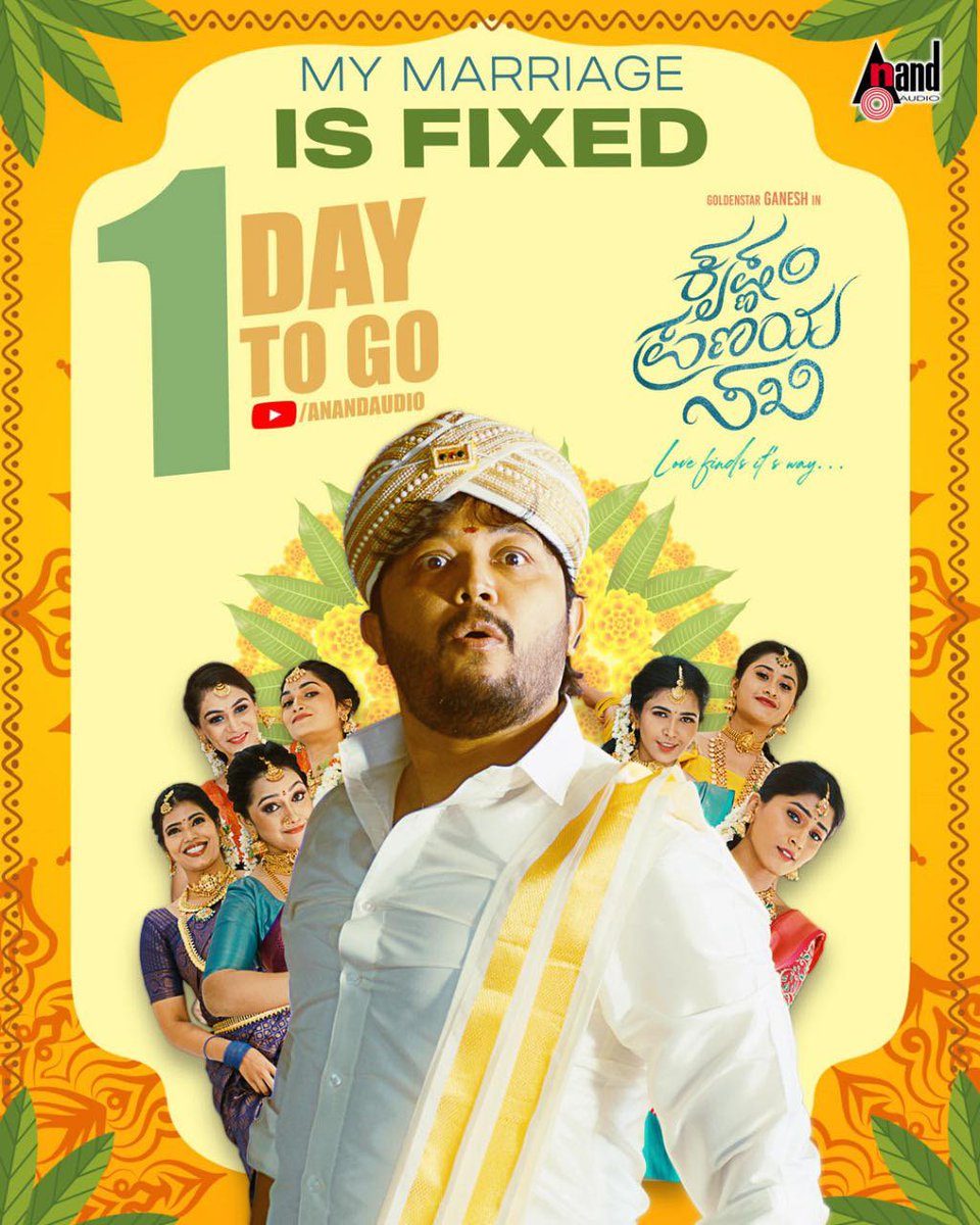 #KrishnamPranayaSakhi #1StSingle #MyMarriageIsFixed @Official_Ganesh #MalvikaNair @sharanyashetty_ #SrinivasRaju #PrashanthGRudrappa #TrishulEntertainments @aanandaaudio @ActionCut7