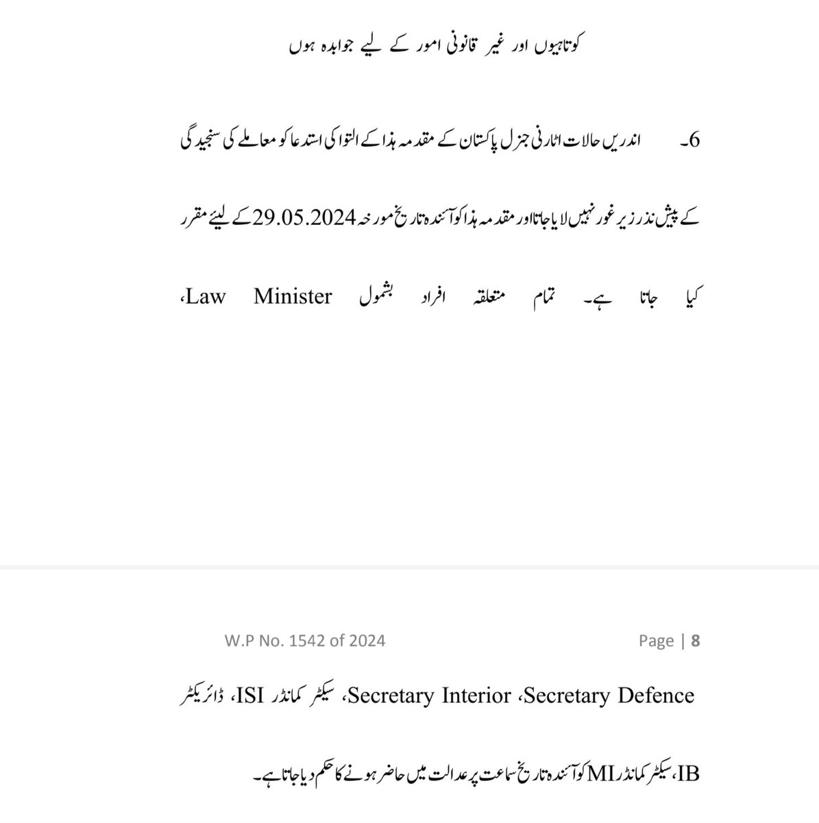 شاعر احمد فرہاد کیس؛ جسٹس محسن کیانی نے آئندہ سماعت 29مئی کیلئے وزیر قانون، سیکٹر کمانڈر ISI ، سیکٹر کمانڈر MI ، ڈائریکٹر IB کو طلب کر لیا۔۔۔۔!