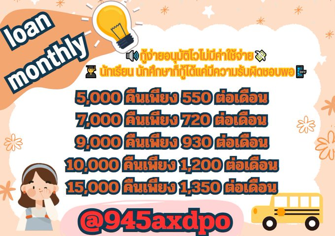 🍀เอกสารครบรับยอด ดอกเบี้ยตายตัว 
รายใหม่สูงสุด300,000บาท 
💚DM ขอรายละเอียดเพิ่ม 
#เงินกู้ด่วน #เงินกู้ออนไลน์ #เงินกู้นักศึกษา #เงินกู้รายเดือน #กู้เงินออนไลน์ #กู้เงินด่วน #ญี่ปุ่น #โหนกระแส #เกียมอุดม #ไมกี้ปณิธาน #หลานม่า #JerryF4