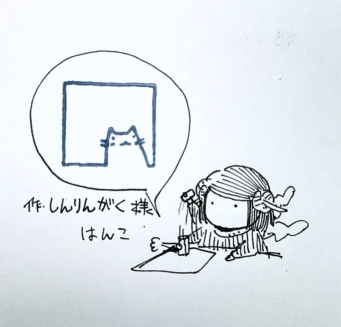 しんりんがくさんのはんこ!
かぱちゃんがお迎えしてた……!✨✨ 