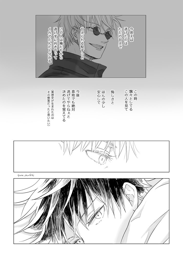 osushi_srsorasr's tweet photo. ハッピ〜524のひ！
昨年の五伏webオンリーで展示していた作品を再掲します　しぶに普通にありますがxには載せてなかったので…
※しんじゅく決戦なんてなかった
※捏造しかない
※五伏けっこんして
(1/3) https://t.co/65XxUlkn11