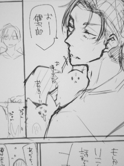 ネームおわりっ! 