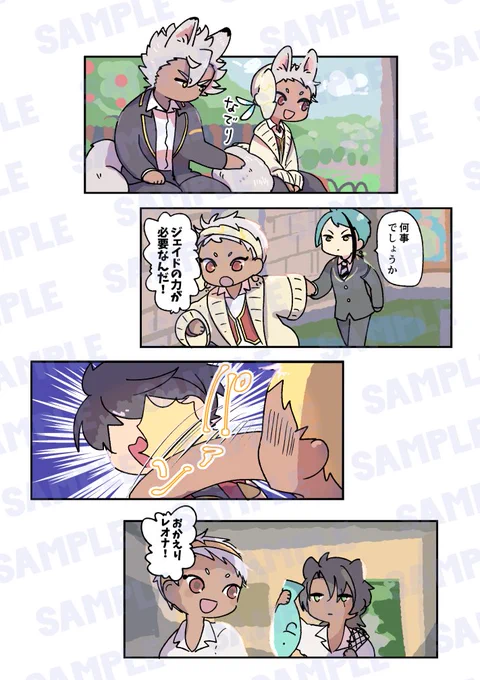 描きおろし分のサンプル見て 