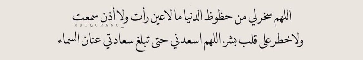 في يوم الجمعه و في ساعه الاستجابه هذه :
اذكروني بدعوه طيبه لعل احدكم اقرب الى الله مني