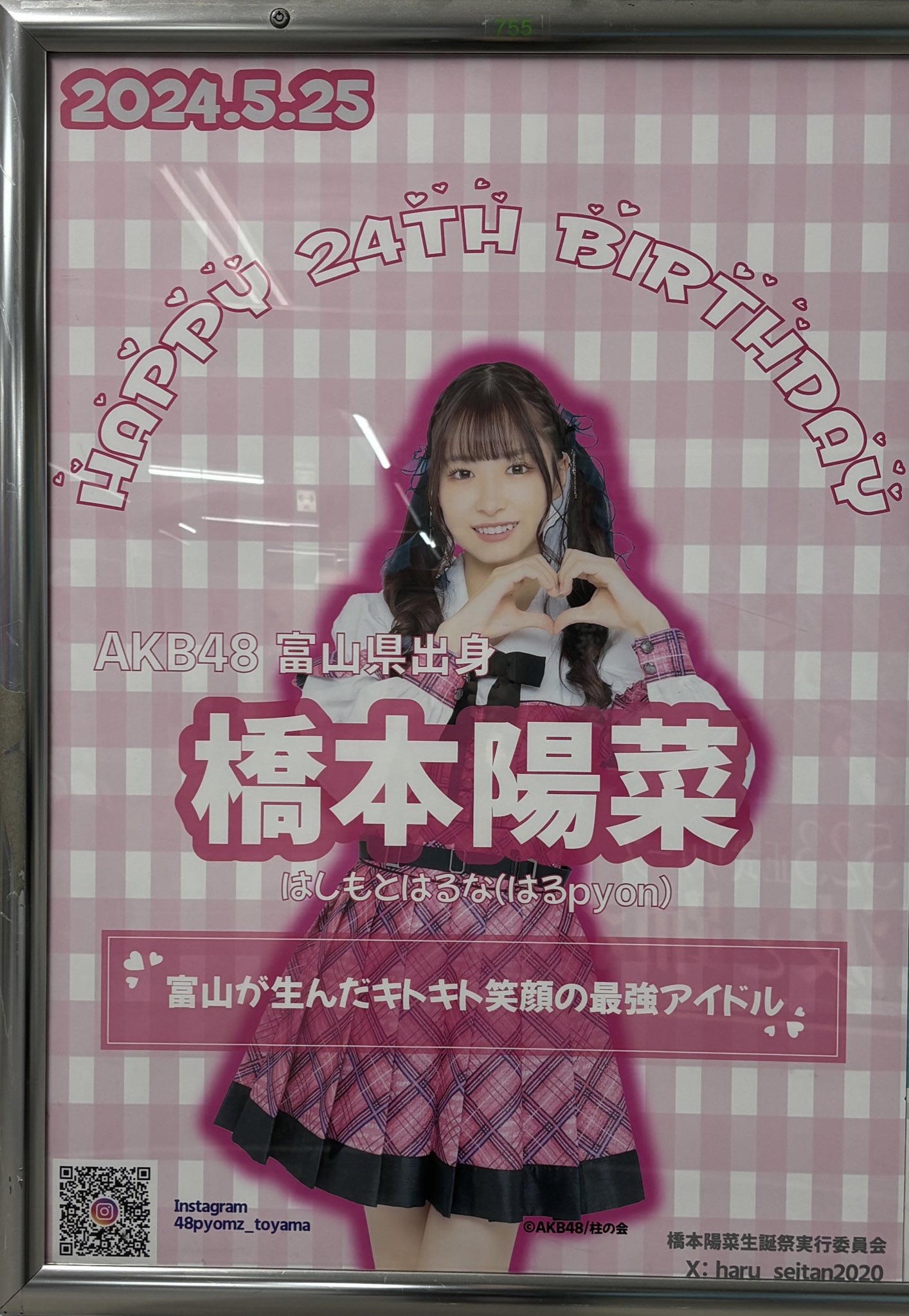 橋本陽菜 🐰🩷🤍(AKB48) on X: 
