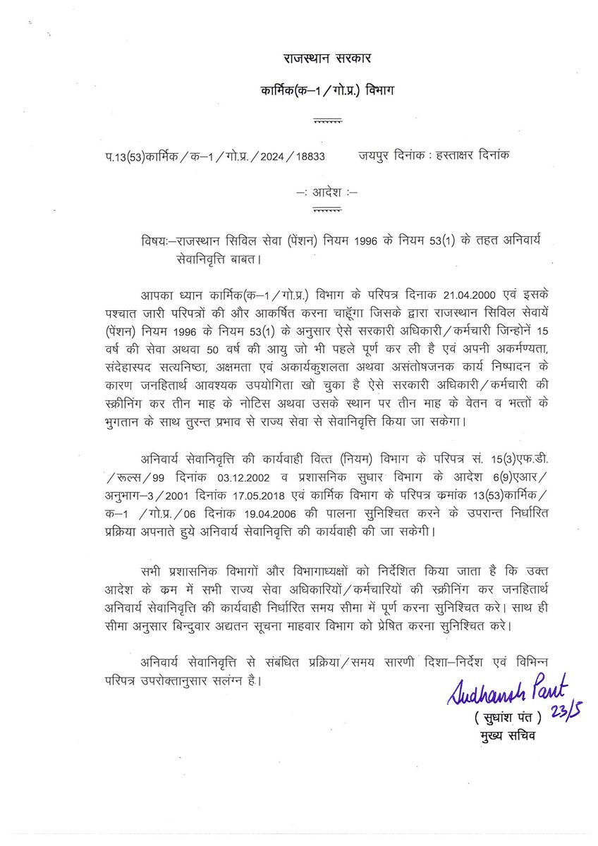 शिक्षा विभागीय कर्मचारी संघ राजस्थान बीकानेर tweet media
