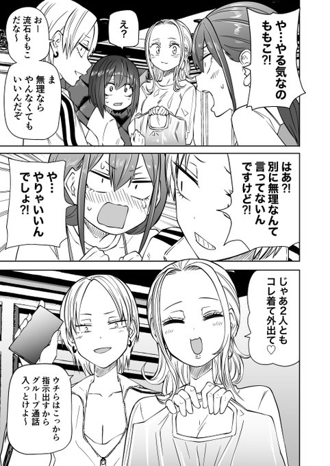 気分転換に露出ごっこを始める女子大生の漫画(2/3) 